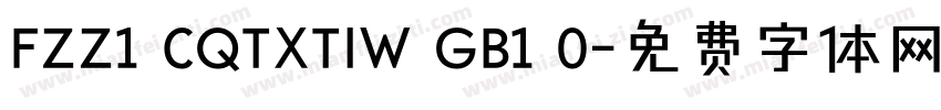 FZZ1 CQTXTIW GB1 0字体转换